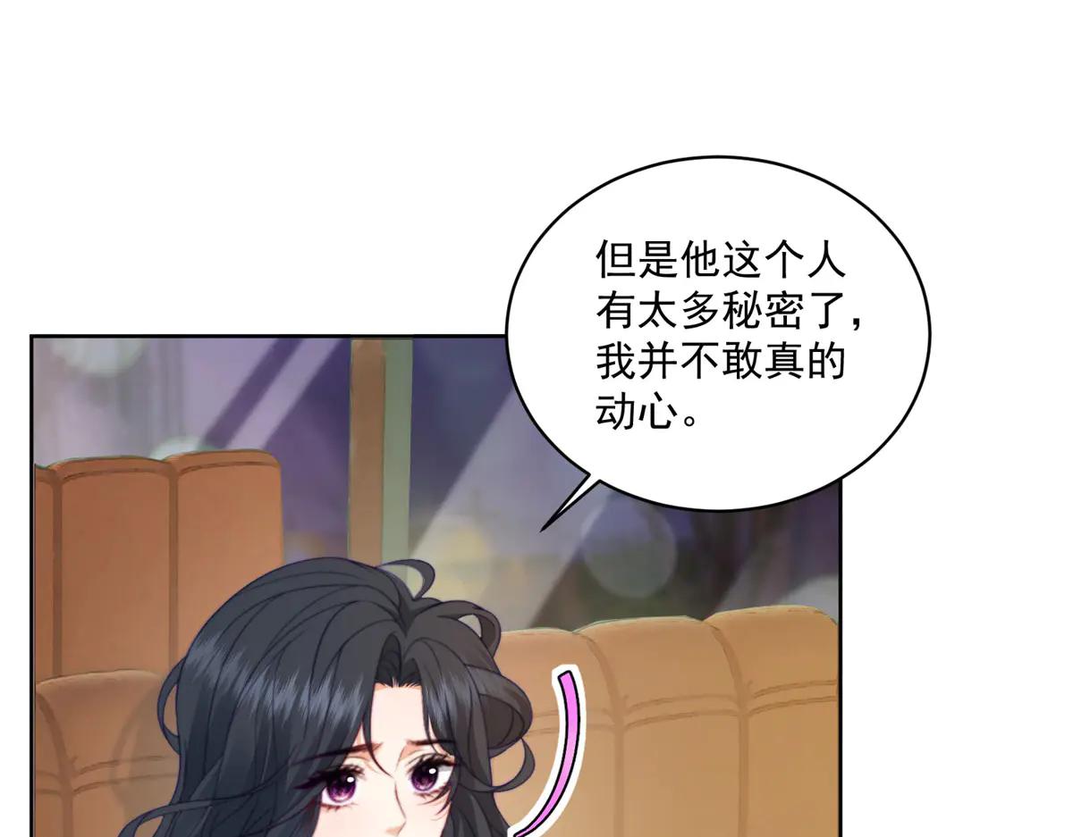 第19话 坦诚与试探(1/3)-第20话