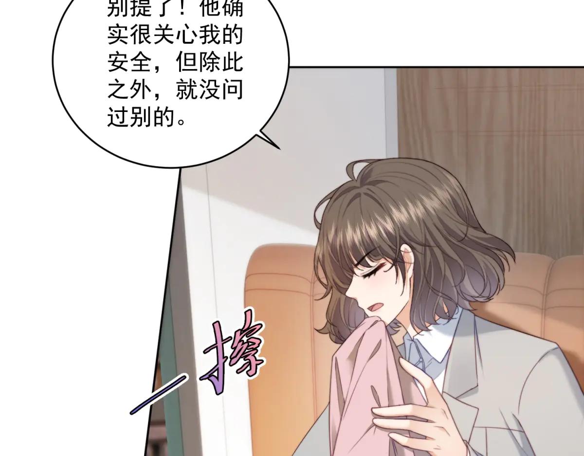 第19话 坦诚与试探(1/3)-第20话