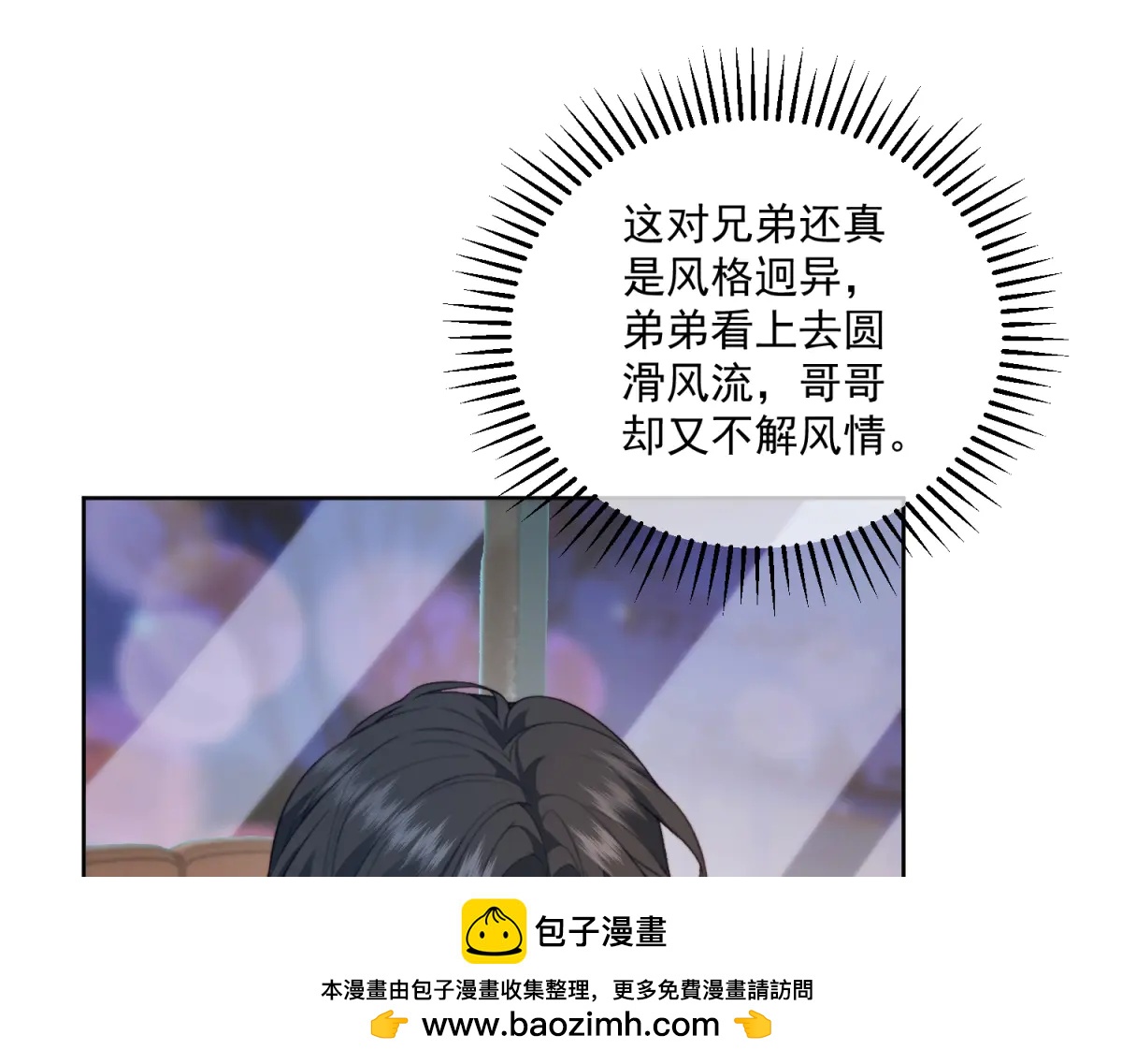 第19话 坦诚与试探(1/3)-第20话