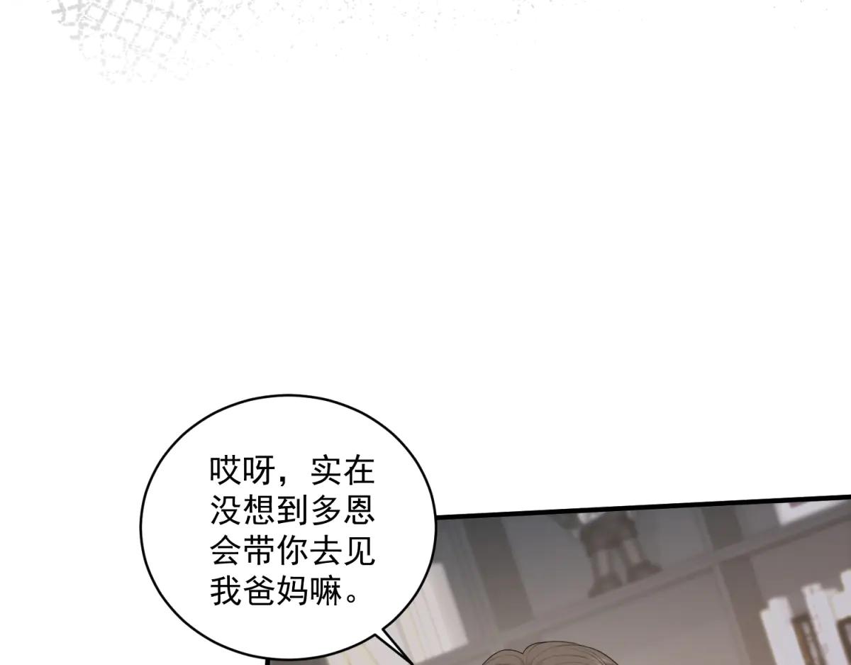 第19话 坦诚与试探(1/3)-第20话