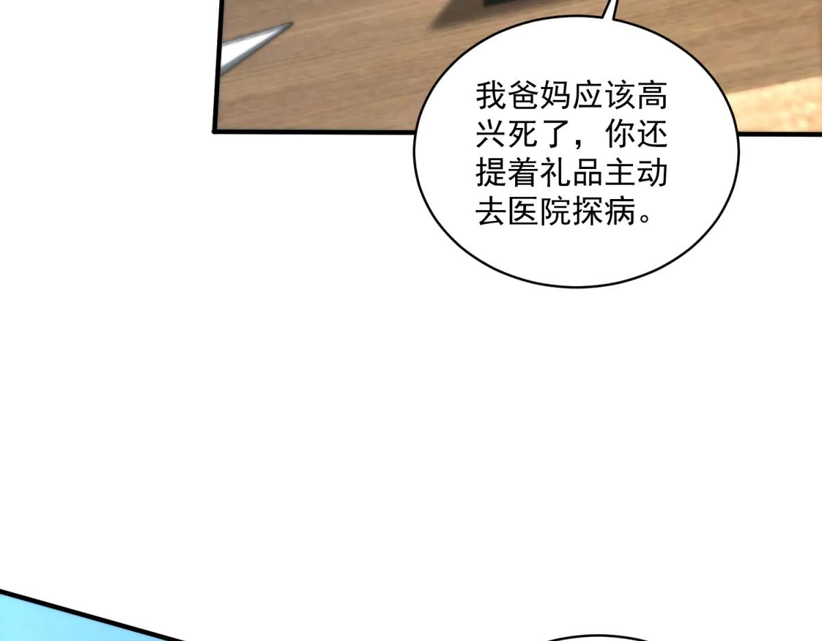 第19话 坦诚与试探(1/3)-第20话