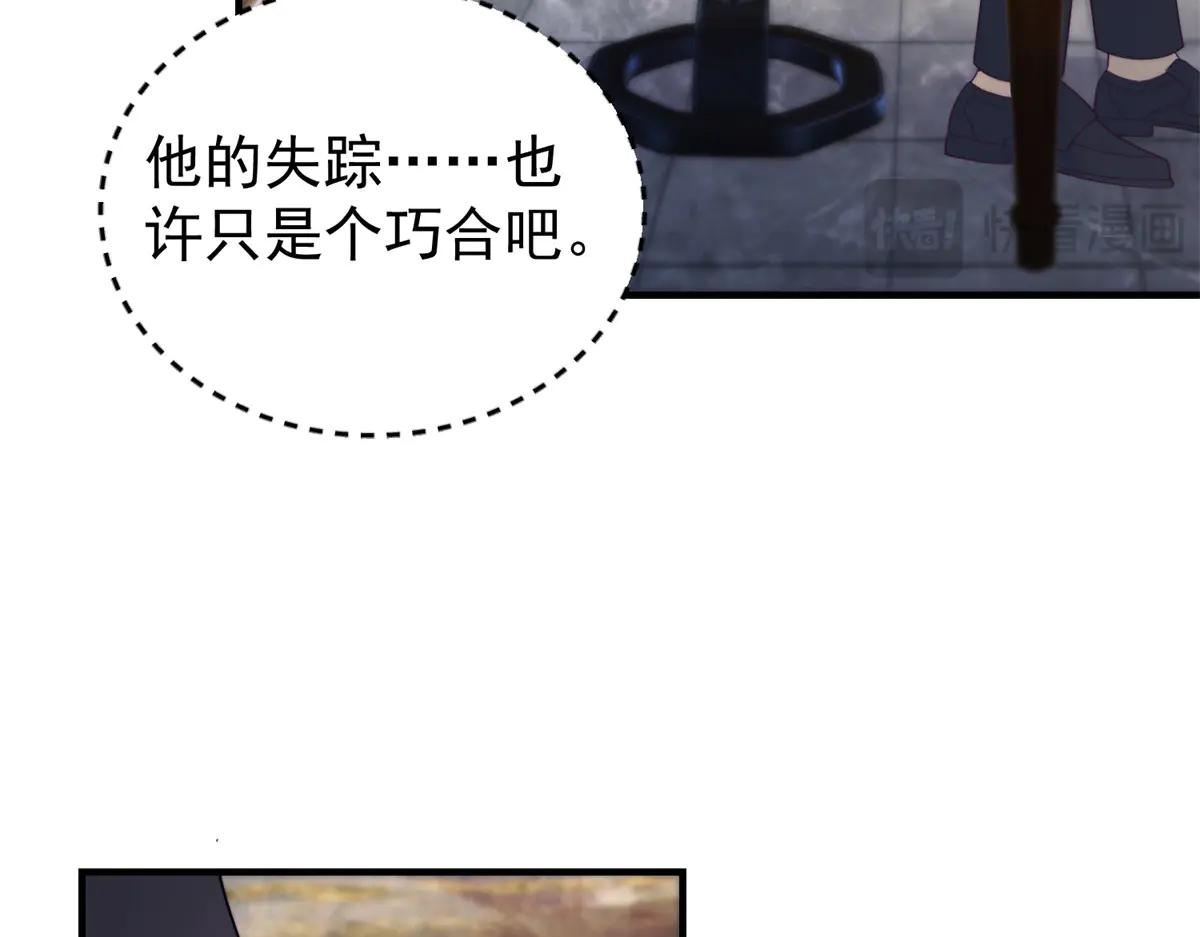 第21话 玄妙的财务漏洞(1/3)-第22话