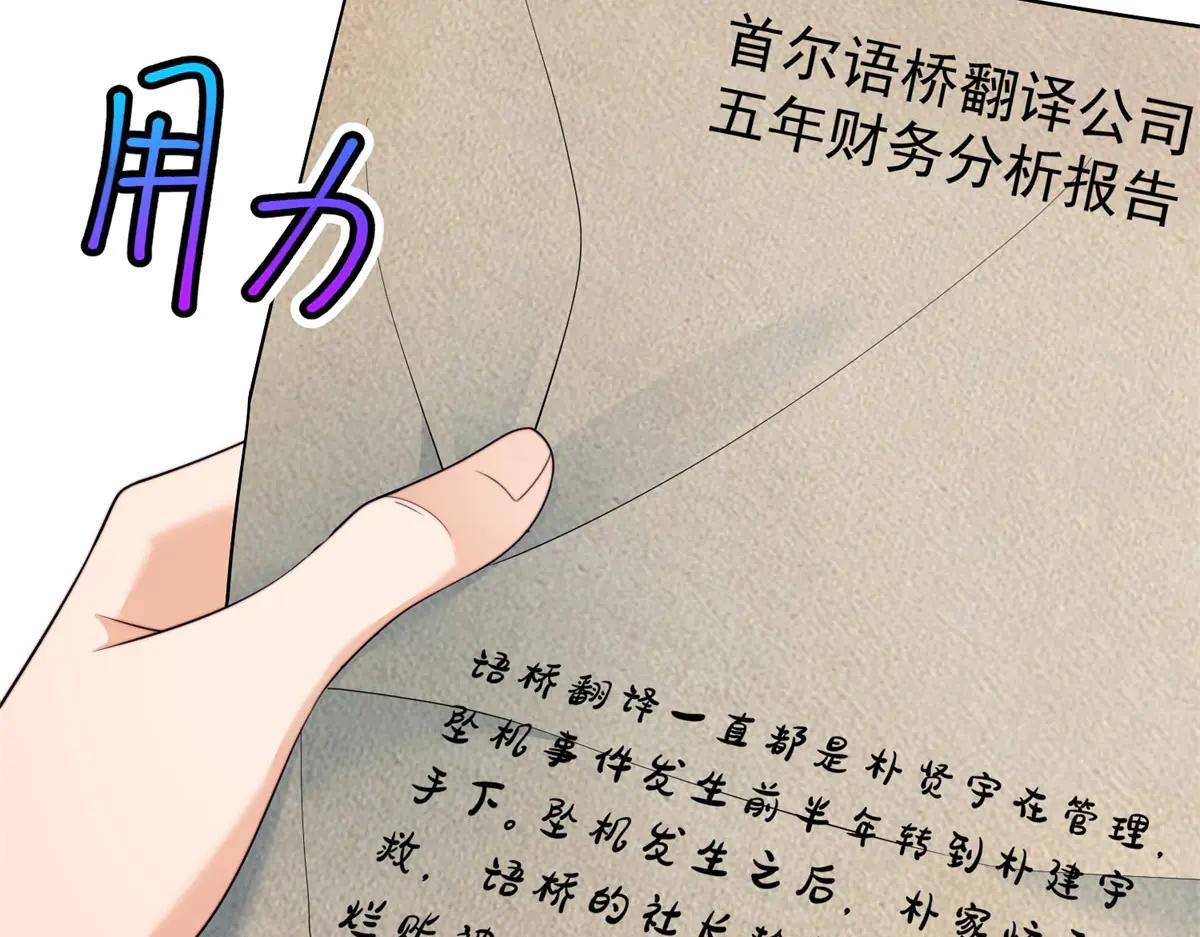 第21话 玄妙的财务漏洞(1/3)-第22话