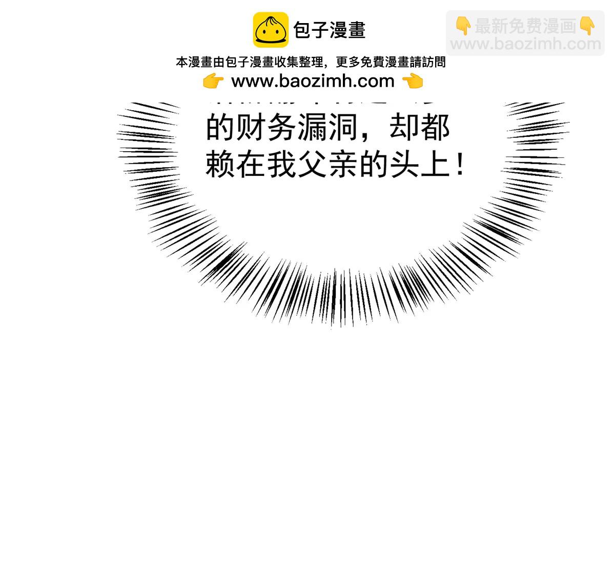 第21话 玄妙的财务漏洞(1/3)-第22话