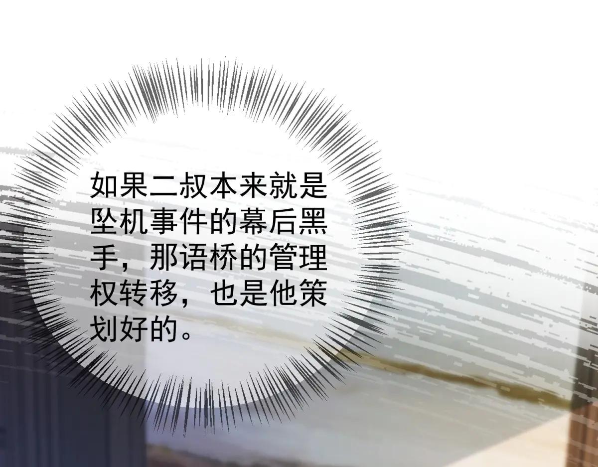 第21话 玄妙的财务漏洞(1/3)-第22话