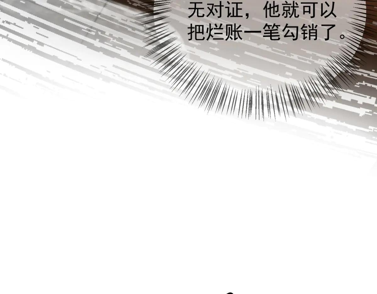 第21话 玄妙的财务漏洞(1/3)-第22话