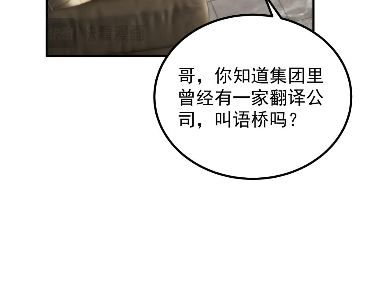 第21话 玄妙的财务漏洞(1/3)-第22话