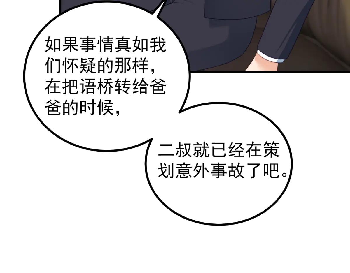 第21话 玄妙的财务漏洞(1/3)-第22话