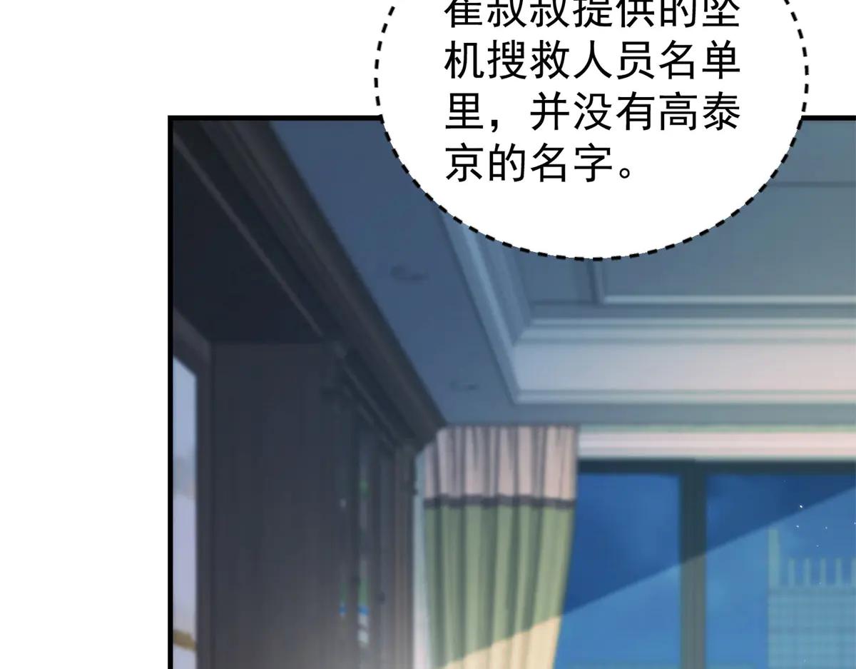第21话 玄妙的财务漏洞(1/3)-第22话