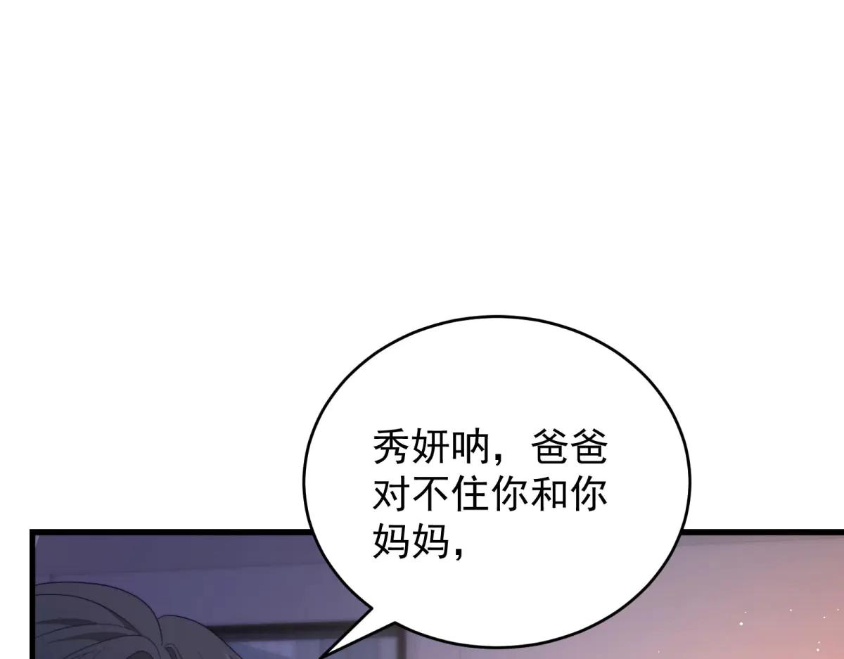 第23话 离别与追查(1/4)-第24话