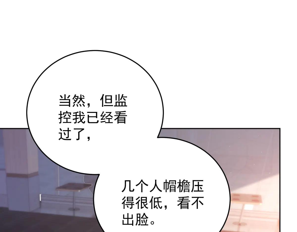 第23话 离别与追查(1/4)-第24话