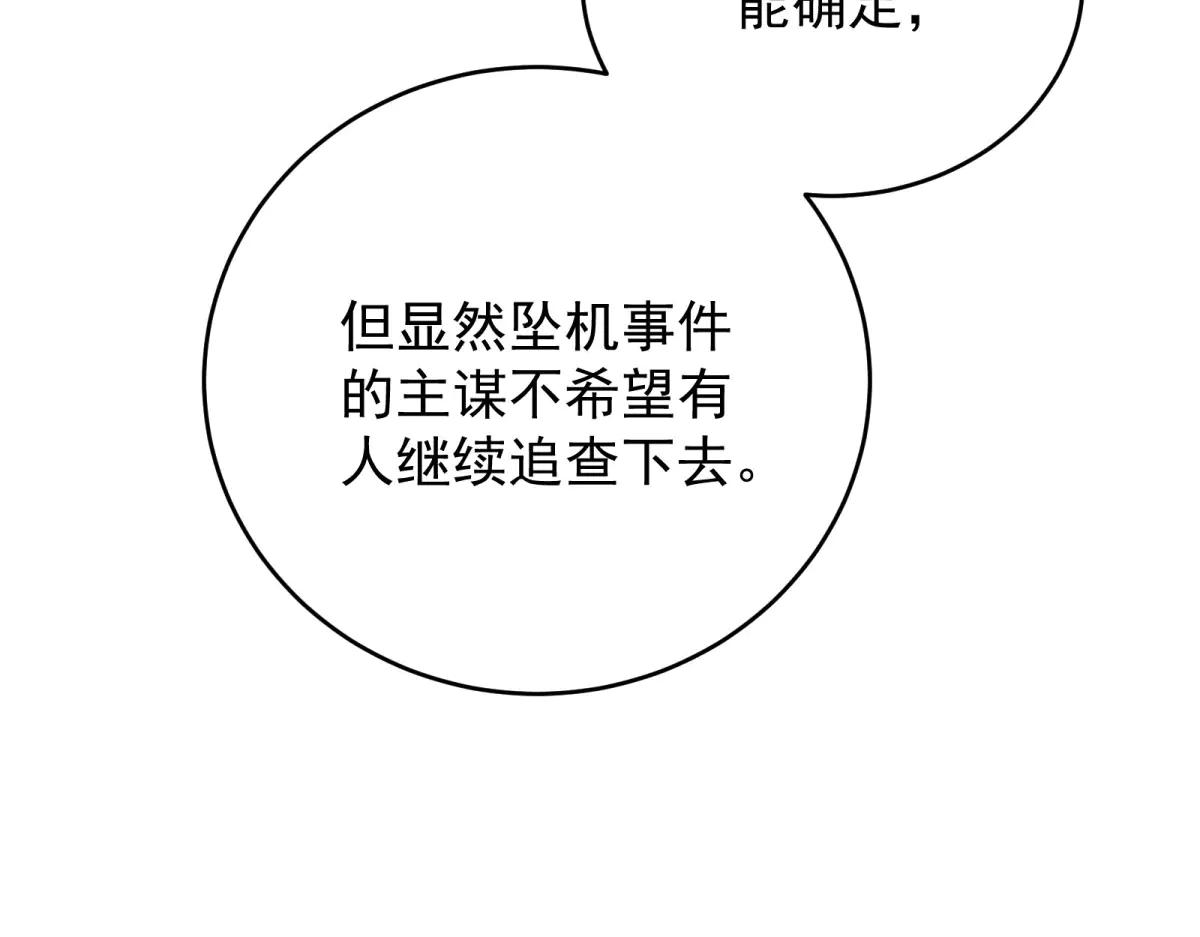 第23话 离别与追查(1/4)-第24话