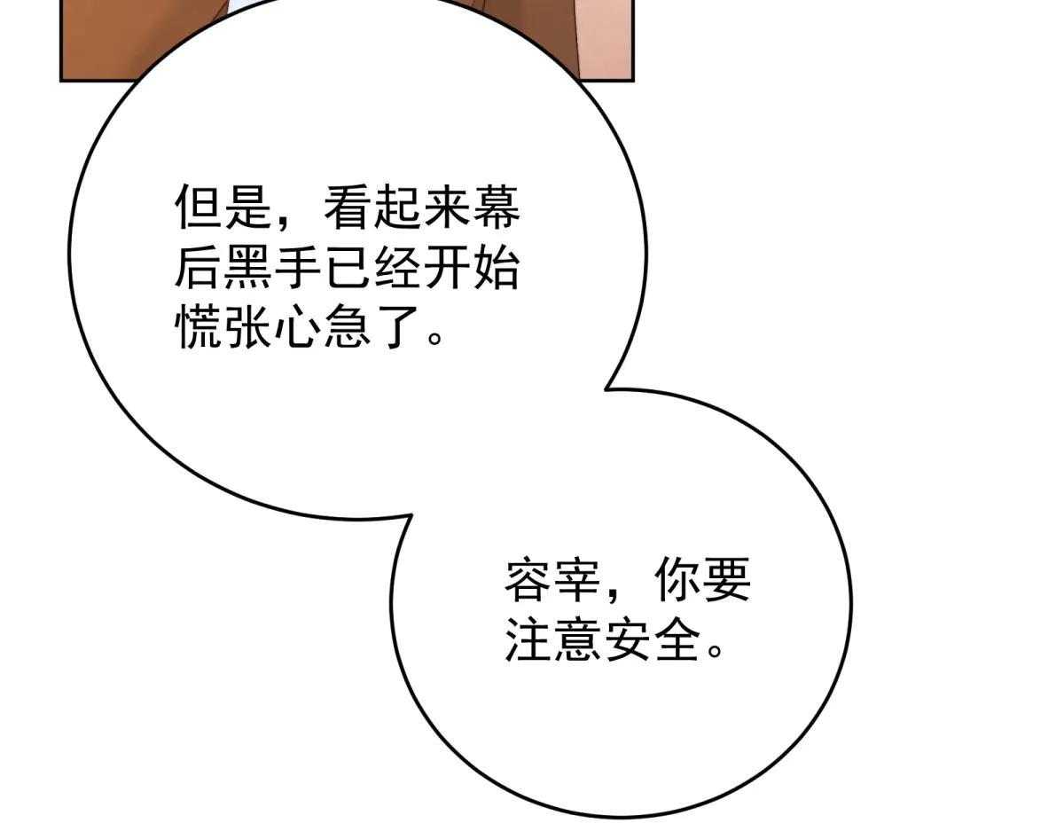 第23话 离别与追查(1/4)-第24话