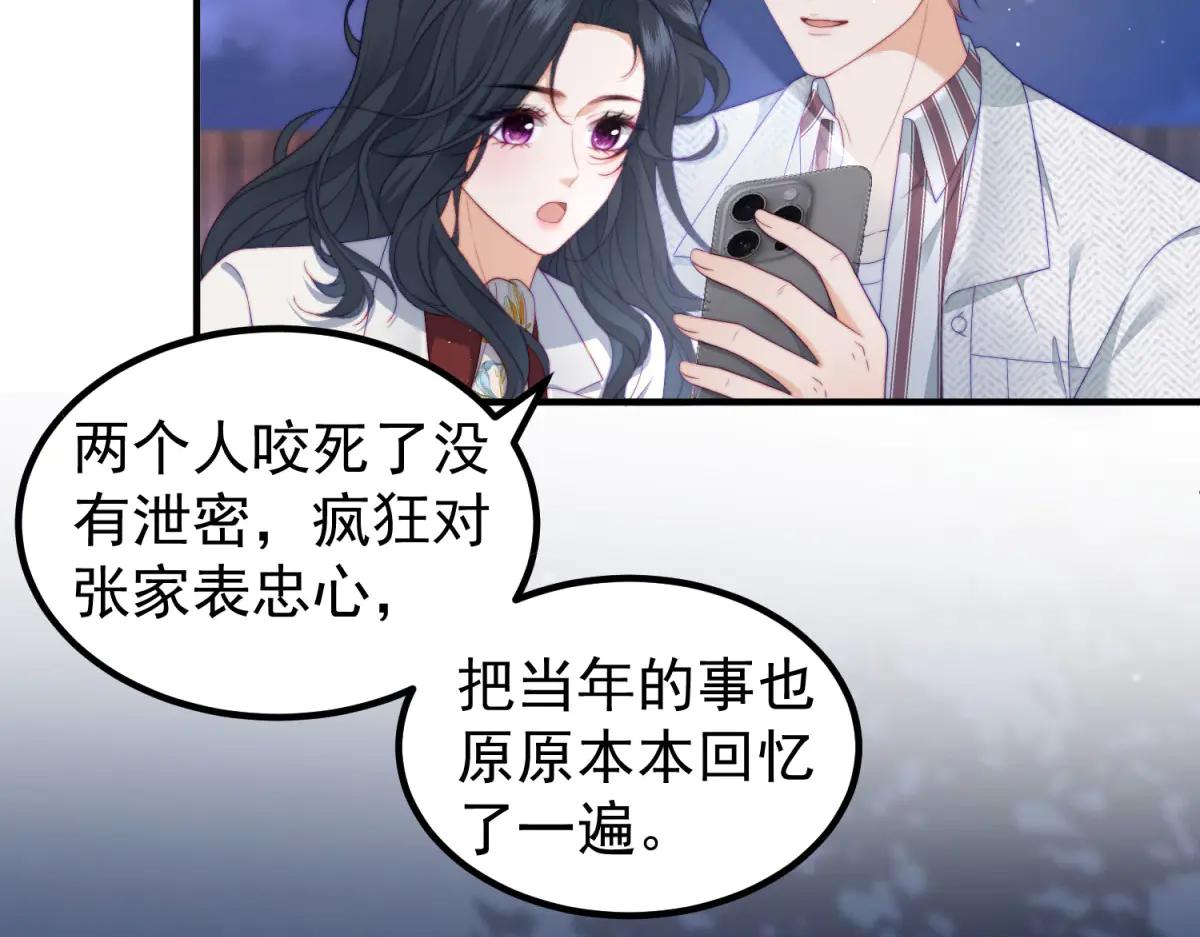第25话 生日派对与隐藏的心事(1/3)-第26话