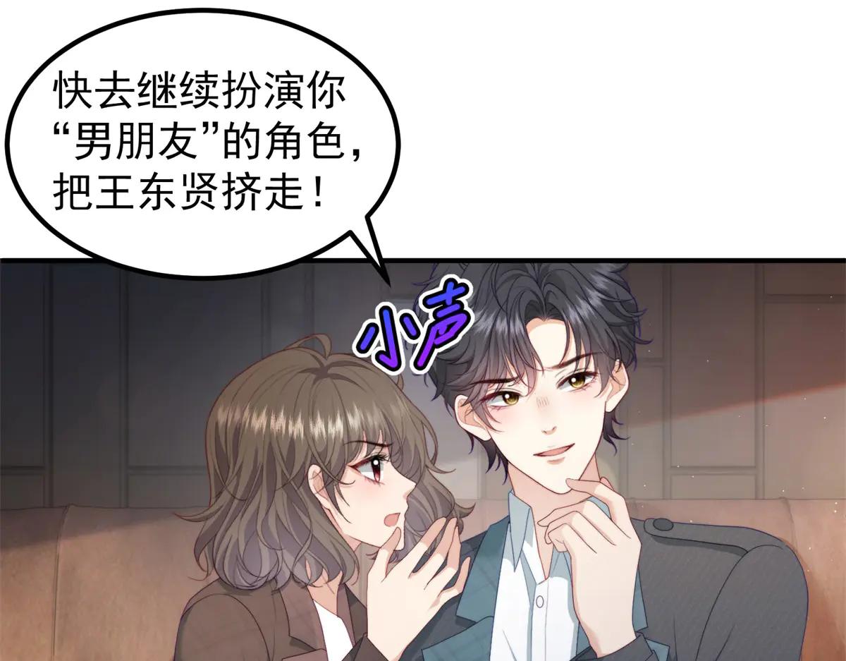 第25话 生日派对与隐藏的心事(1/3)-第26话