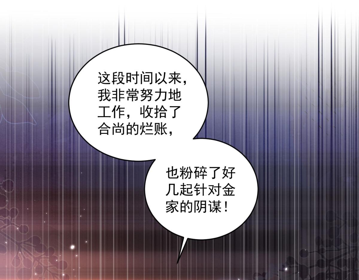 第27话 北极速运的新社长(1/3)-第28话
