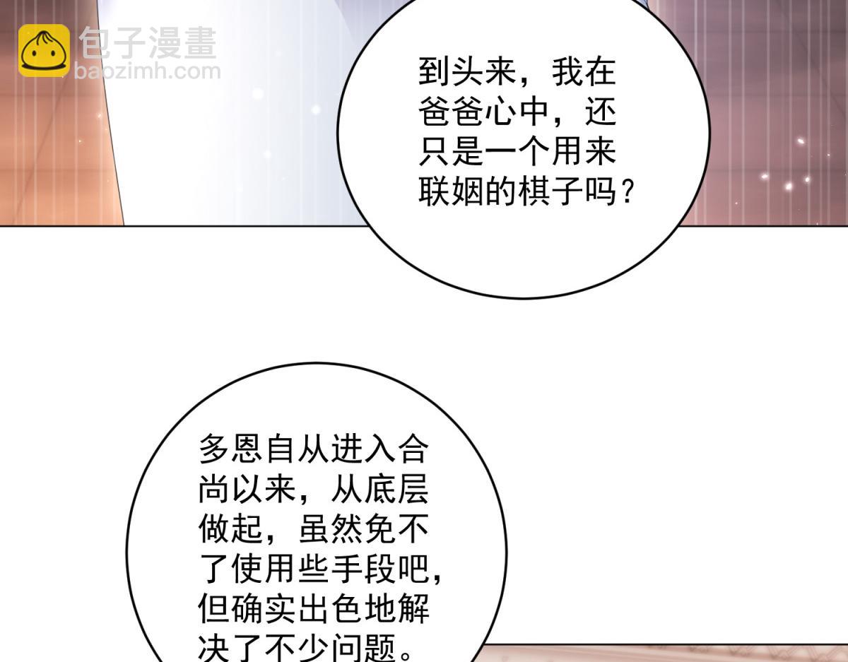 第27话 北极速运的新社长(1/3)-第28话