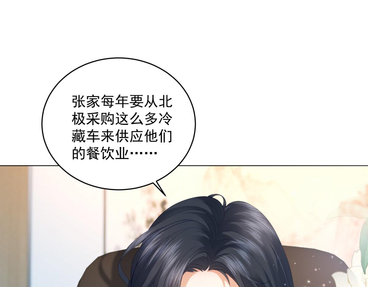 第27话 北极速运的新社长(1/3)-第28话