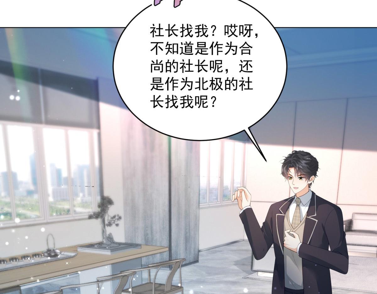 第27话 北极速运的新社长(1/3)-第28话