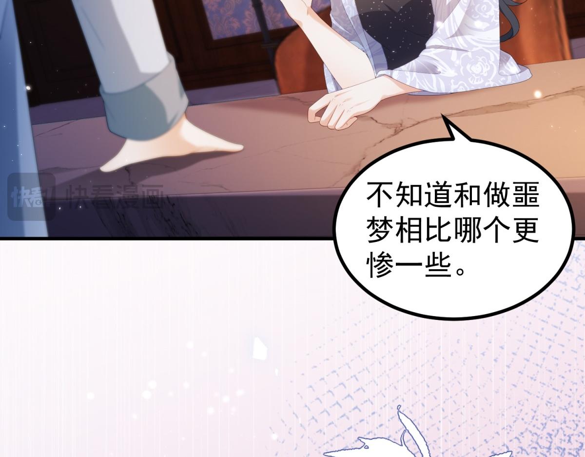 第29话 深夜的初吻(1/3)-第30话