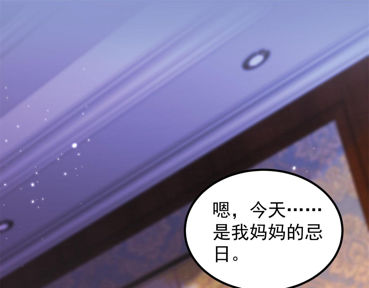 第29话 深夜的初吻(1/3)-第30话