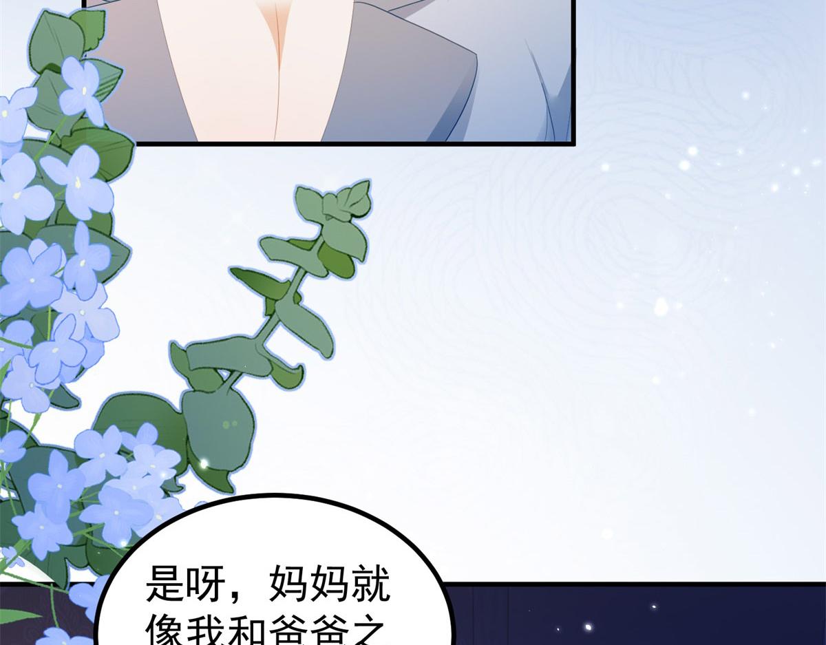 第29话 深夜的初吻(1/3)-第30话