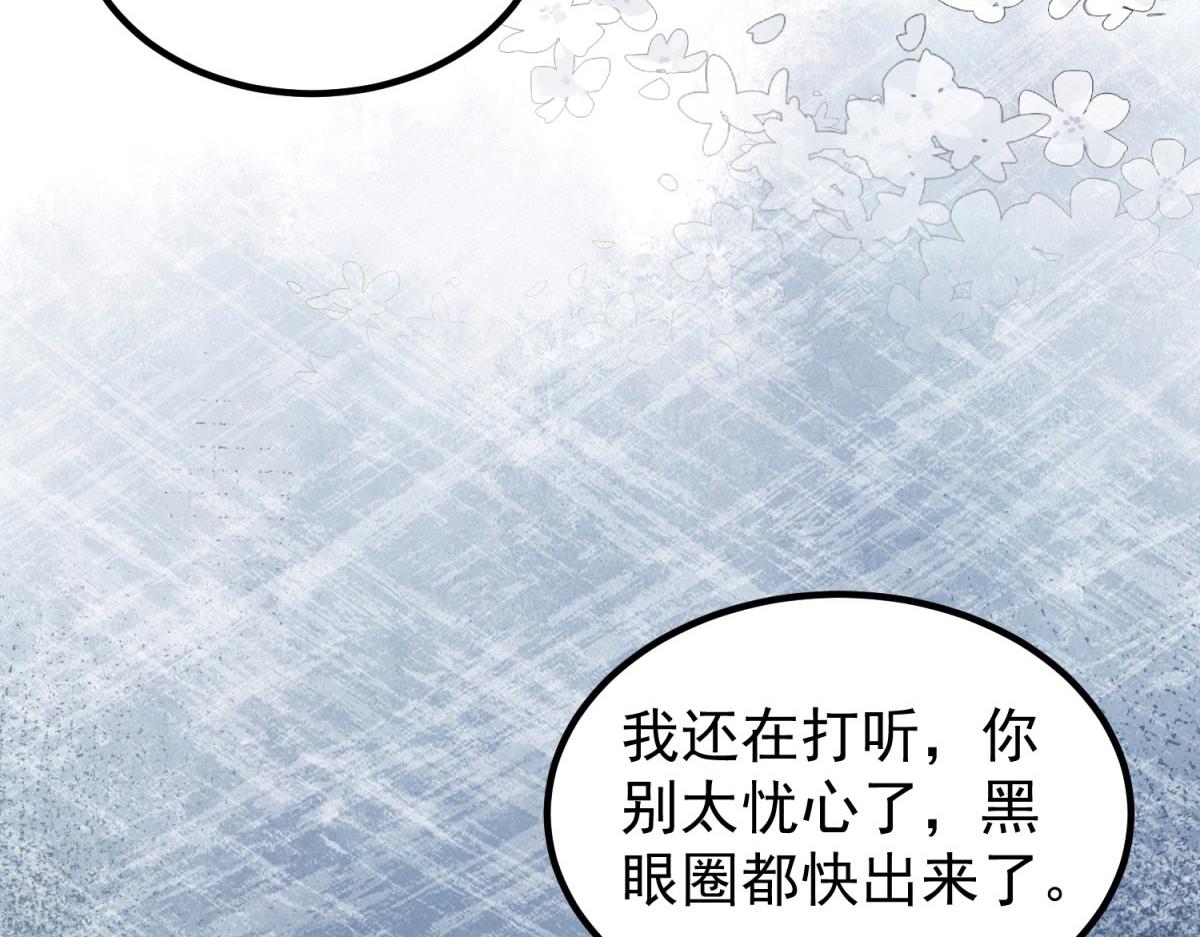 第31话 舆论漩涡(1/3)-第32话