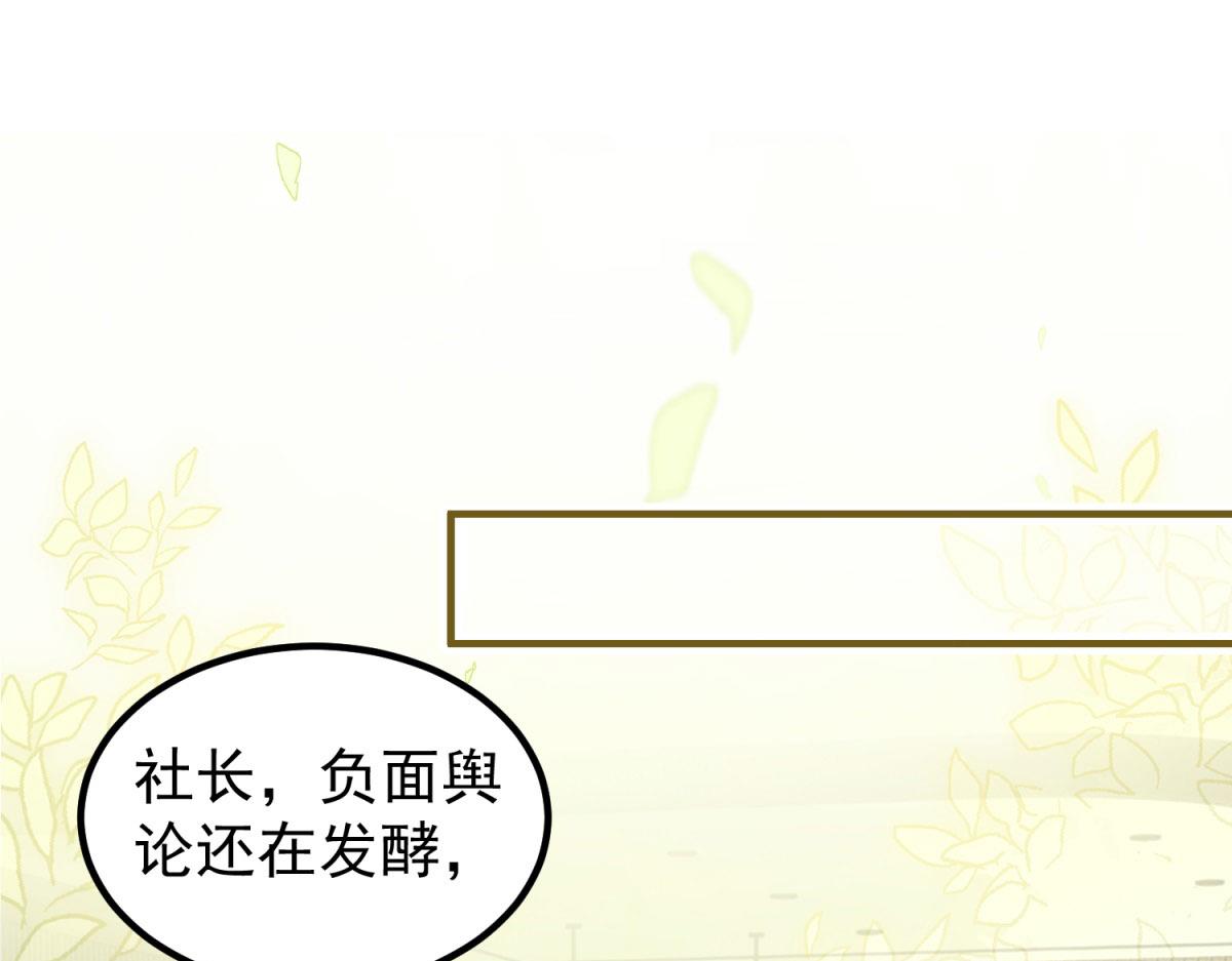 第31话 舆论漩涡(1/3)-第32话