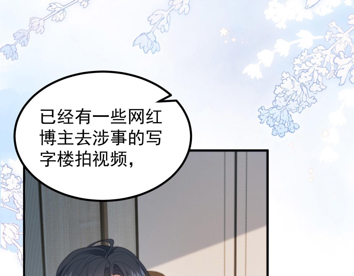 第31话 舆论漩涡(1/3)-第32话