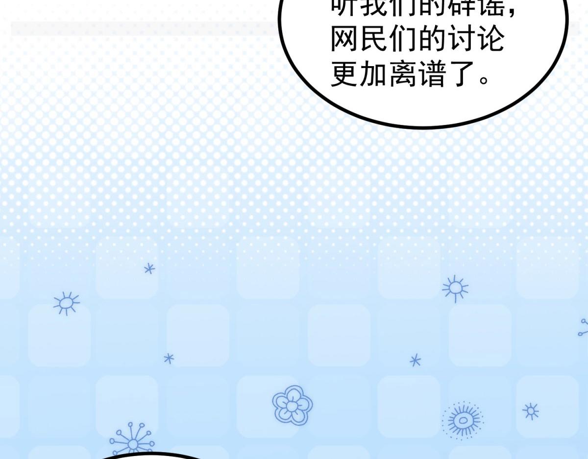 第31话 舆论漩涡(1/3)-第32话