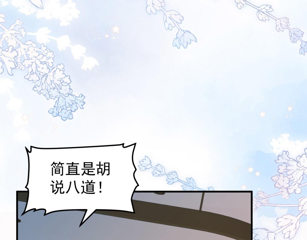 第31话 舆论漩涡(1/3)-第32话