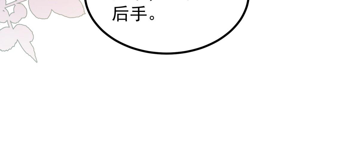第31话 舆论漩涡(1/3)-第32话