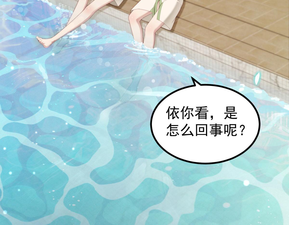第31话 舆论漩涡(1/3)-第32话