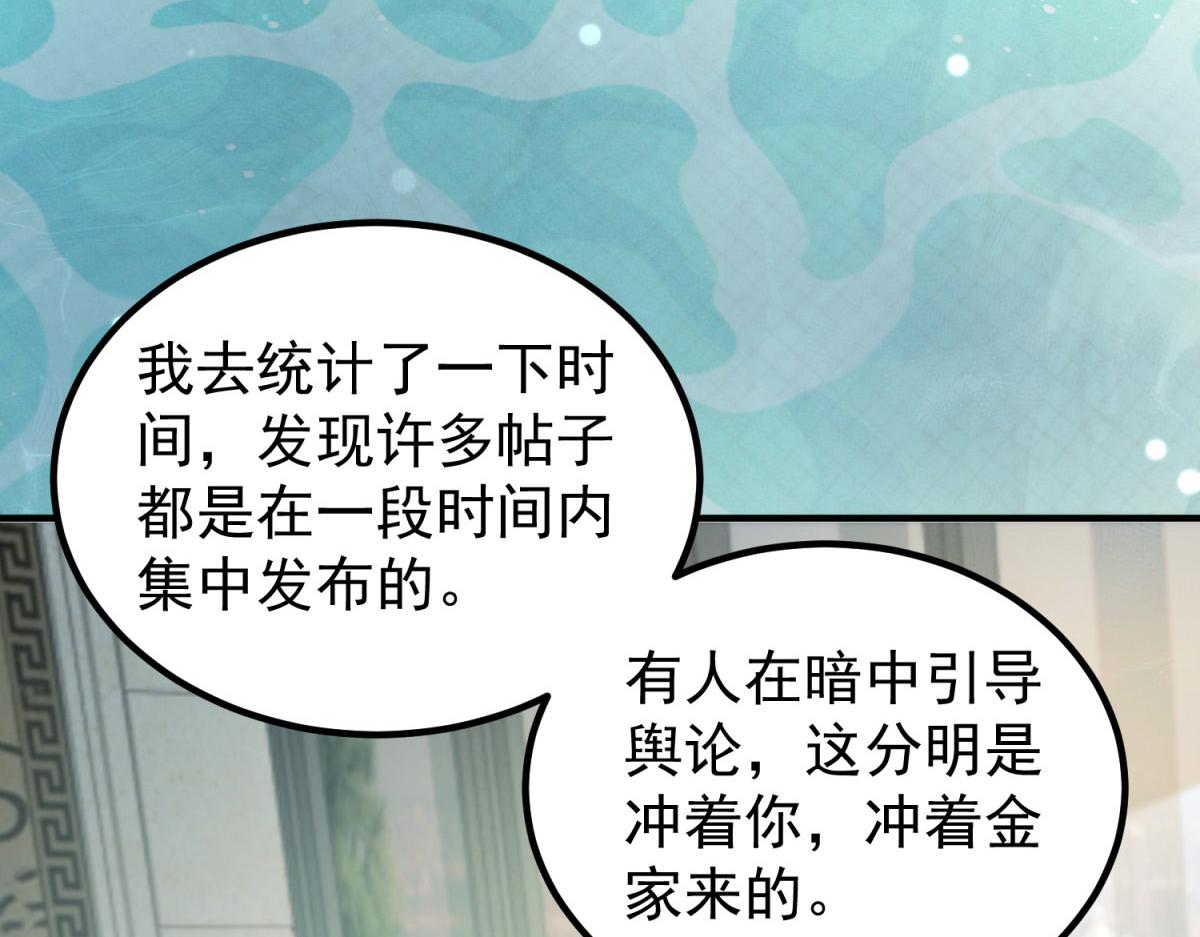 第31话 舆论漩涡(1/3)-第32话