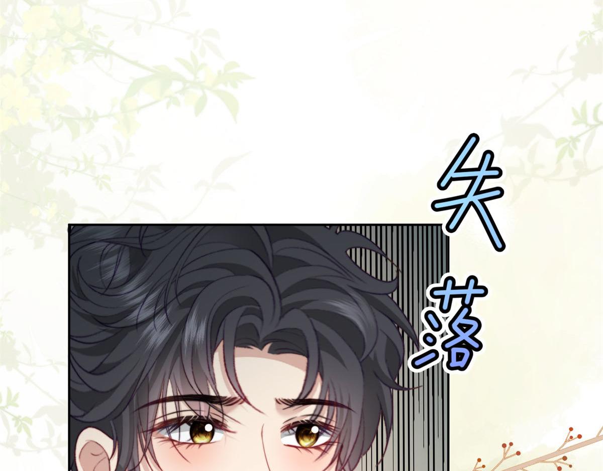 第33话 C国的团建之旅(1/4)-第34话