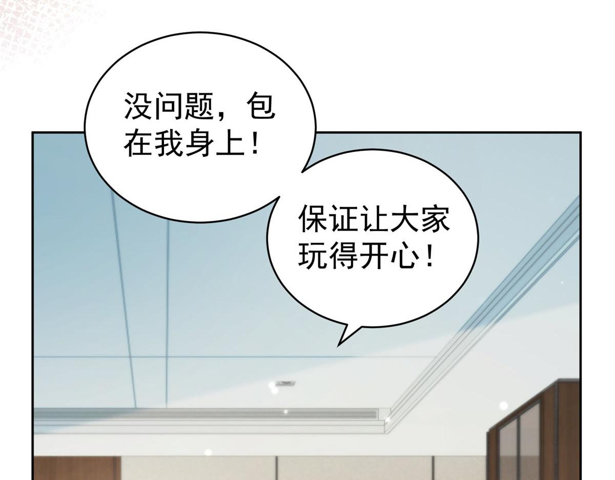 第33话 C国的团建之旅(1/4)-第34话