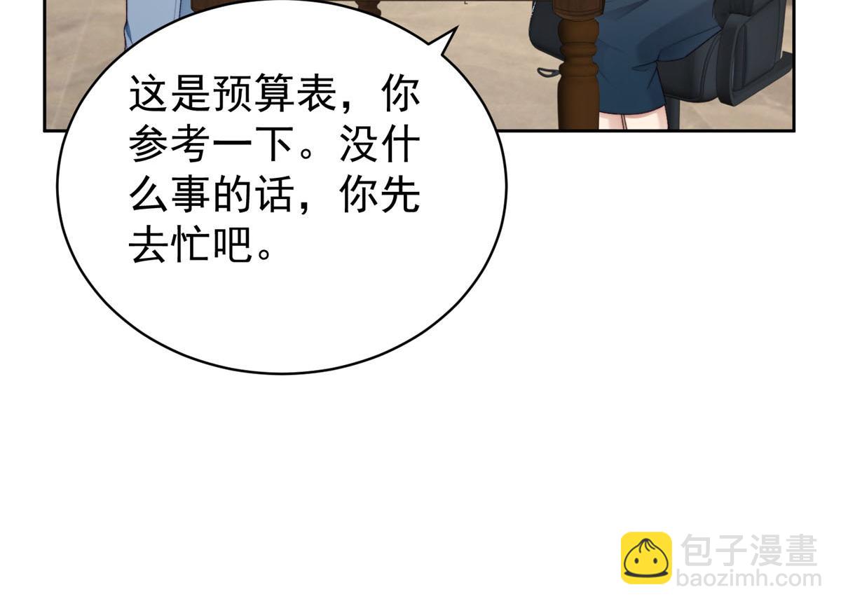 第33话 C国的团建之旅(1/4)-第34话