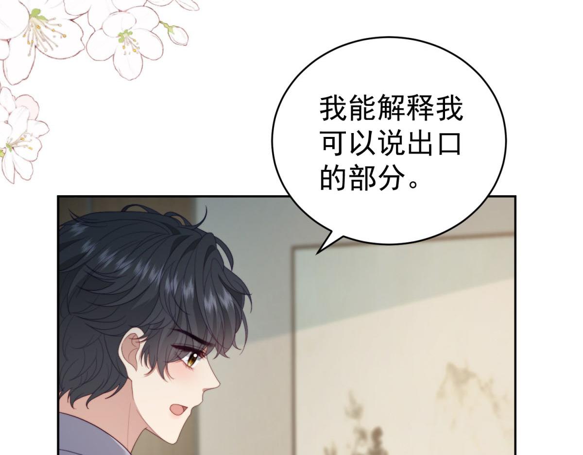 第33话 C国的团建之旅(1/4)-第34话