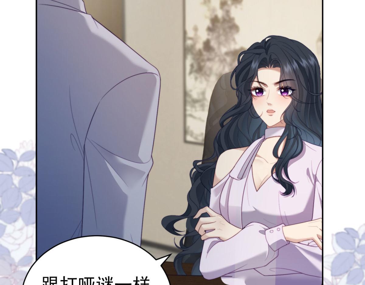 第33话 C国的团建之旅(1/4)-第34话