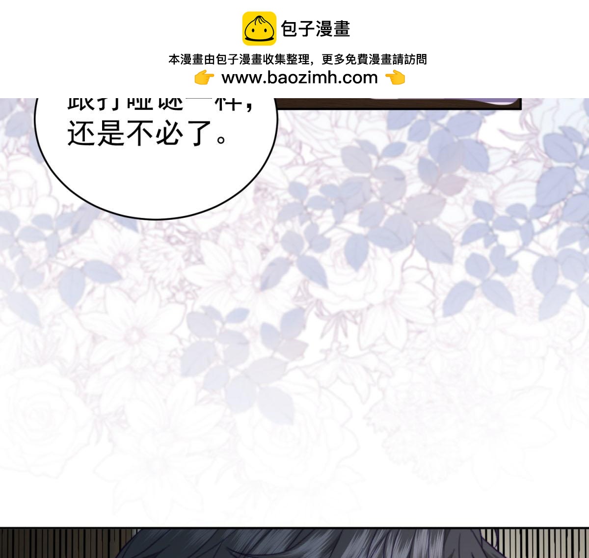 第33话 C国的团建之旅(1/4)-第34话