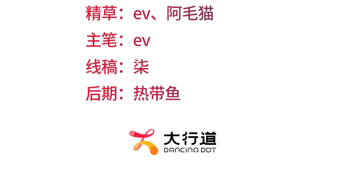 第33话 C国的团建之旅(1/4)-第34话