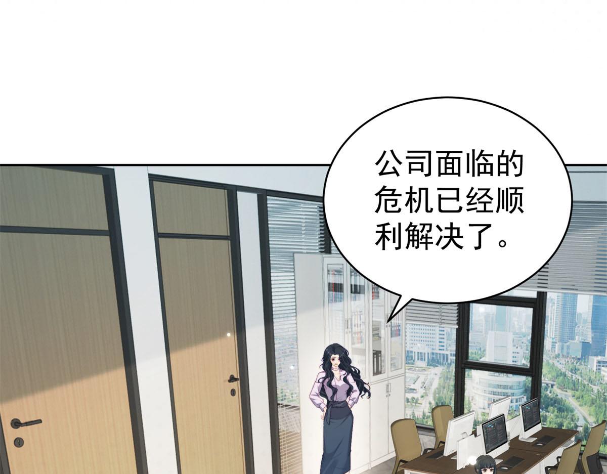 第33话 C国的团建之旅(1/4)-第34话