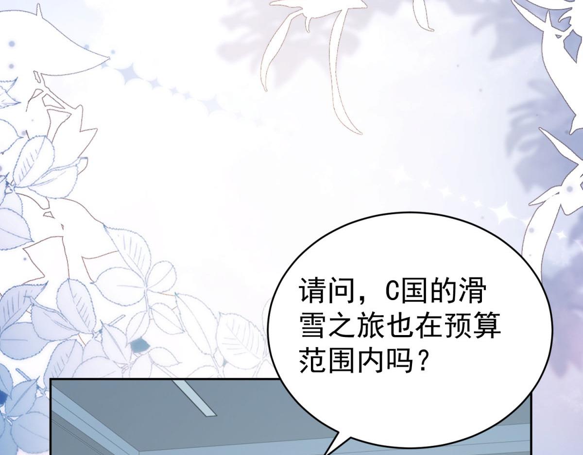第33话 C国的团建之旅(1/4)-第34话