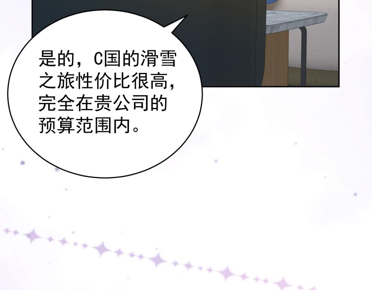 第33话 C国的团建之旅(1/4)-第34话