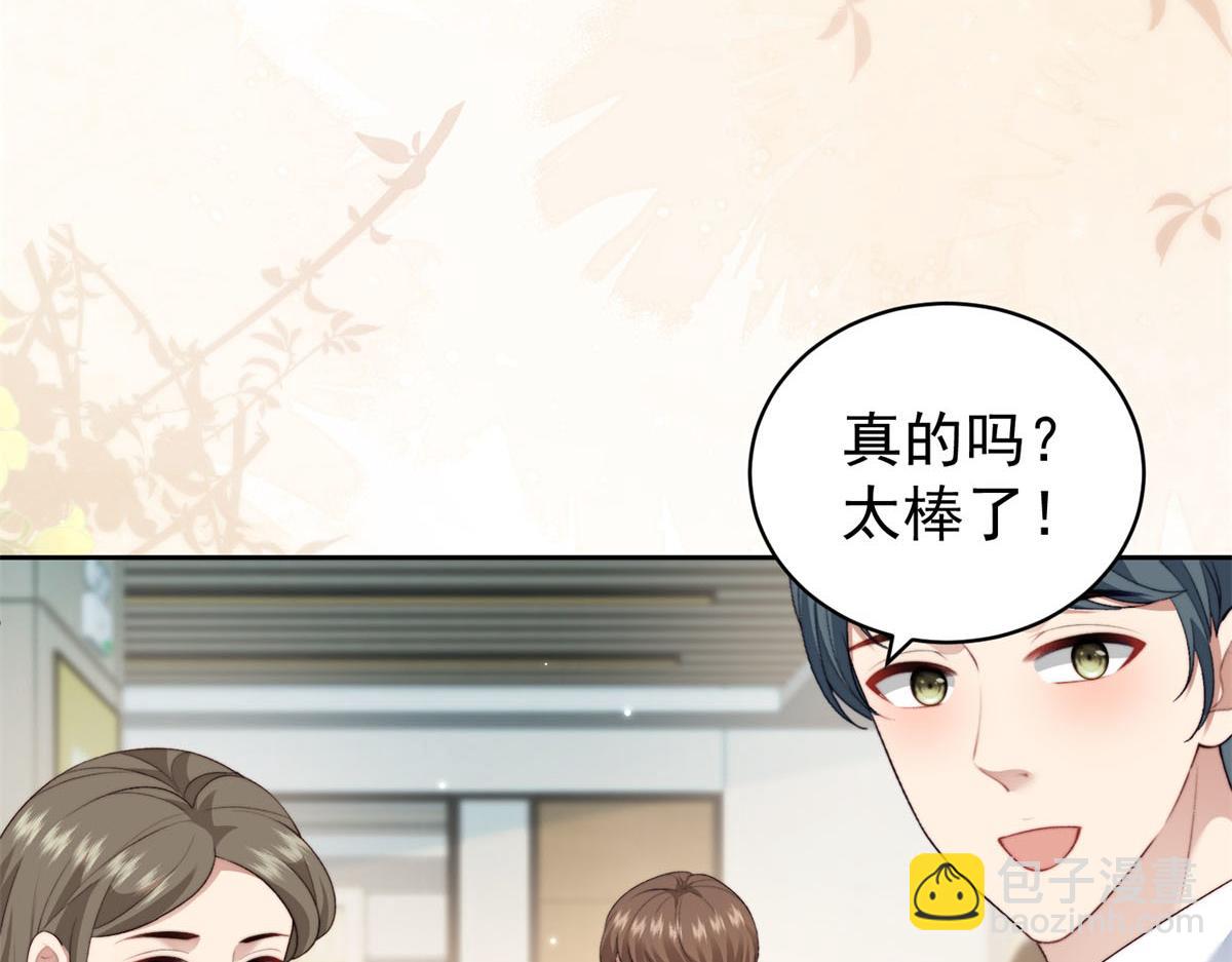 第33话 C国的团建之旅(1/4)-第34话