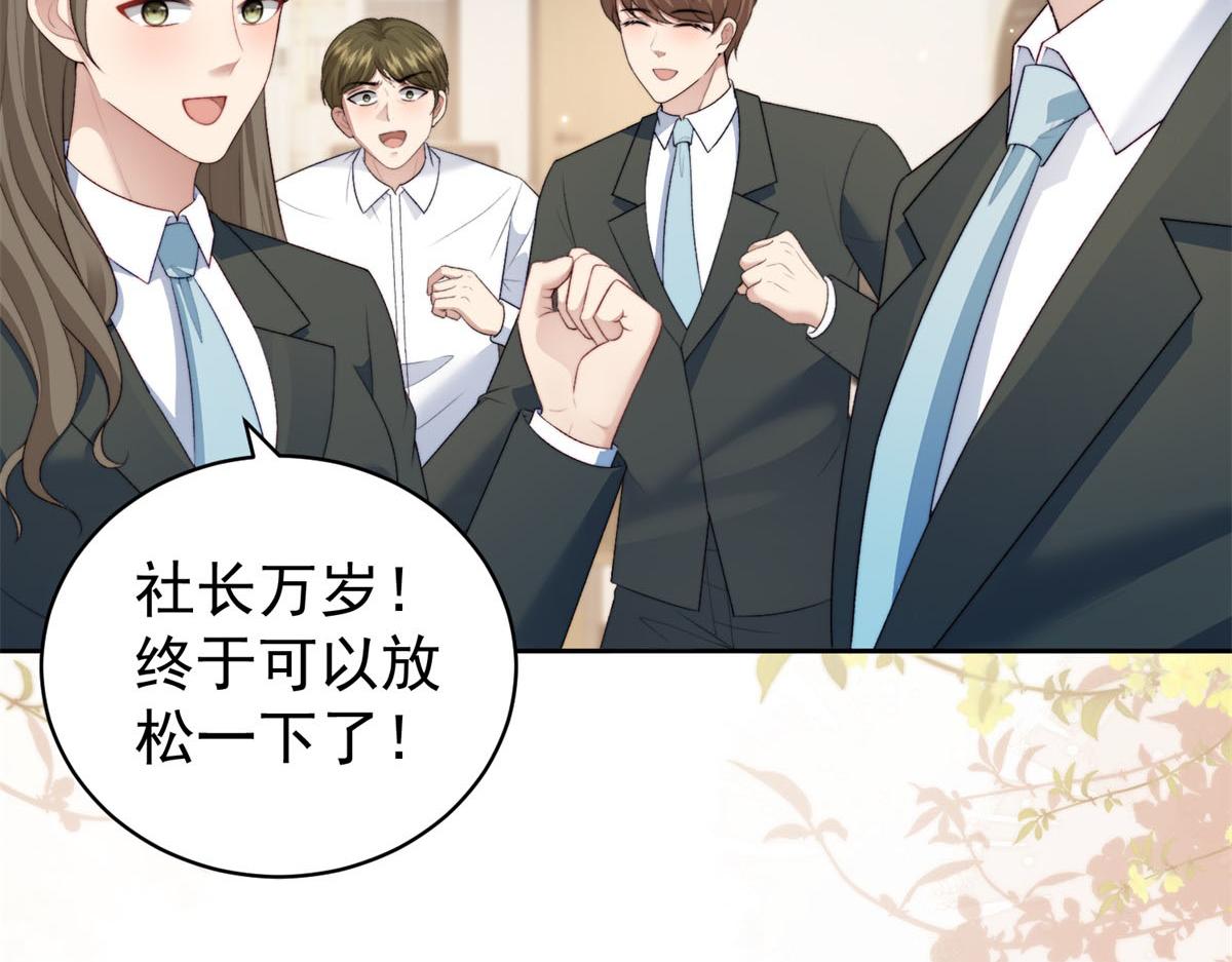 第33话 C国的团建之旅(1/4)-第34话