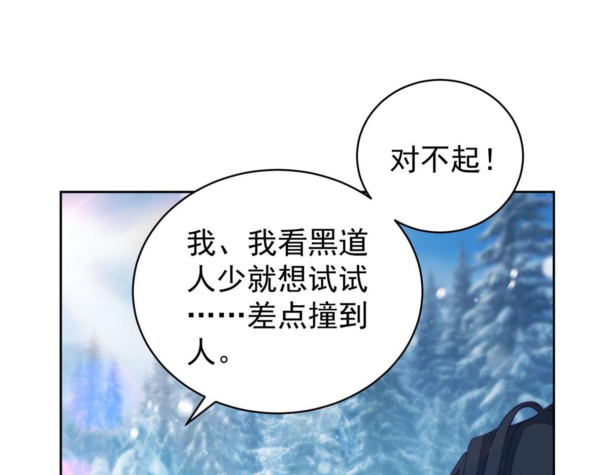 第35话 雪国的浪漫与危机(1/3)-第36话