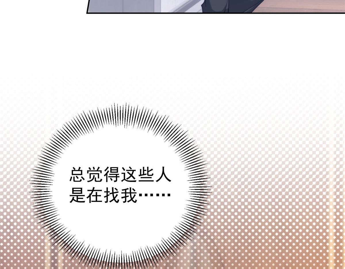 第37话 大小姐的手段(1/3)-第38话
