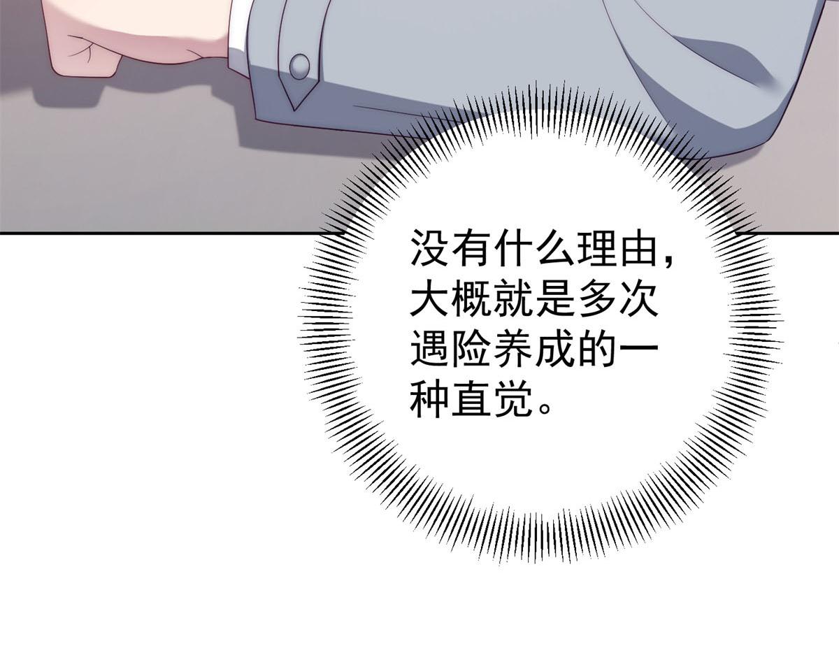 第37话 大小姐的手段(1/3)-第38话