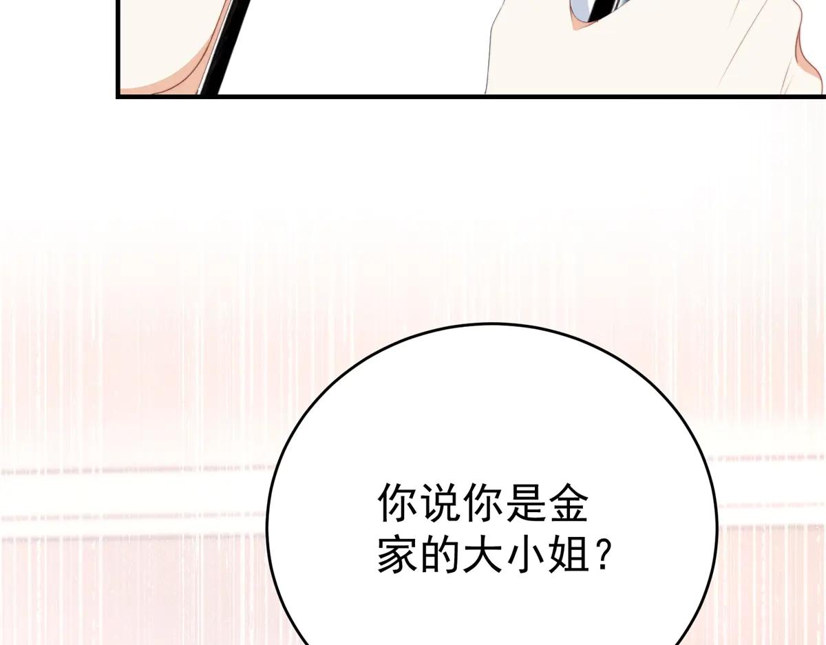 第3话 对赌协议(1/4)-第4话